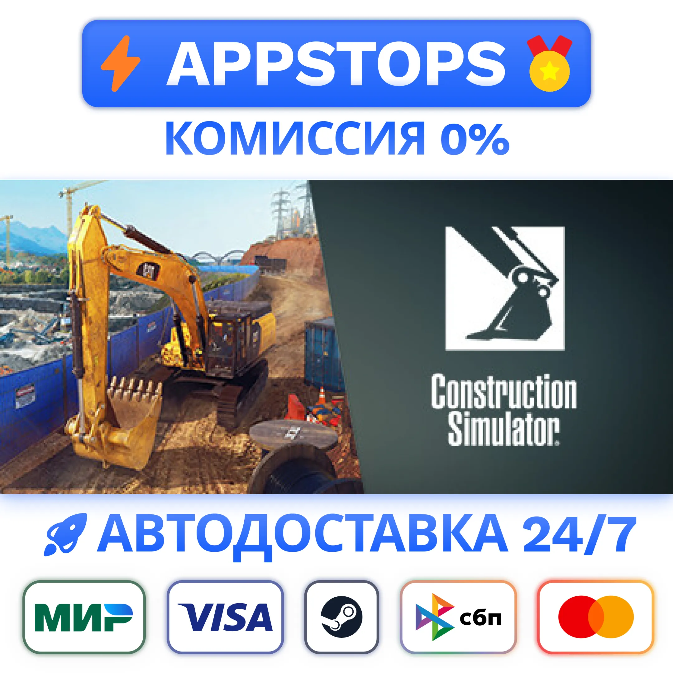 Construction Simulator - Gold Edition Steam RU