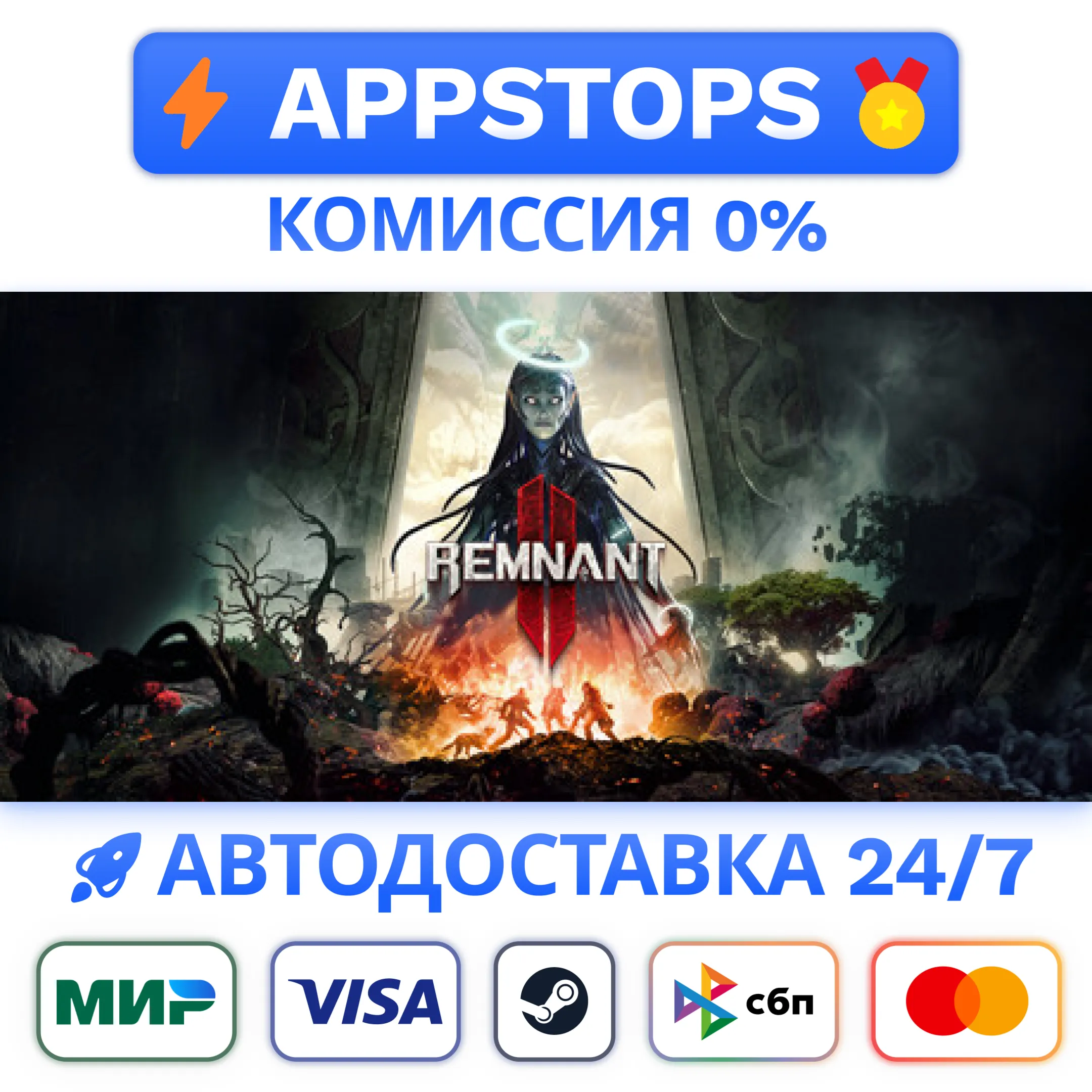 Remnant II® - Deluxe Edition Steam АВТО  РОССИЯ 