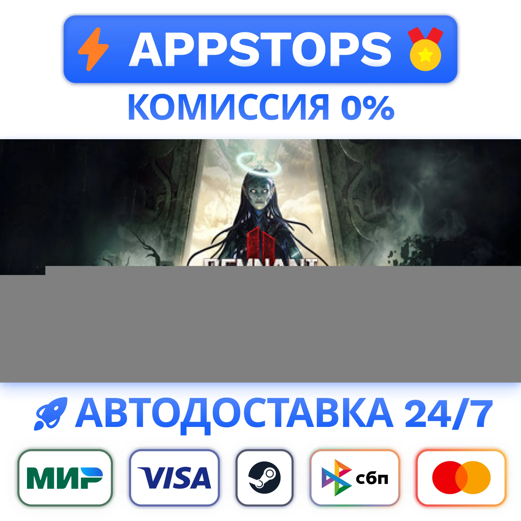 Remnant II® - Standard Edition Steam АВТО  РОССИЯ 