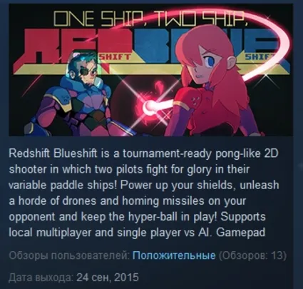 One Ship Two Ship Redshift Blueshift 💎 STEAM KEY GLOBAL
