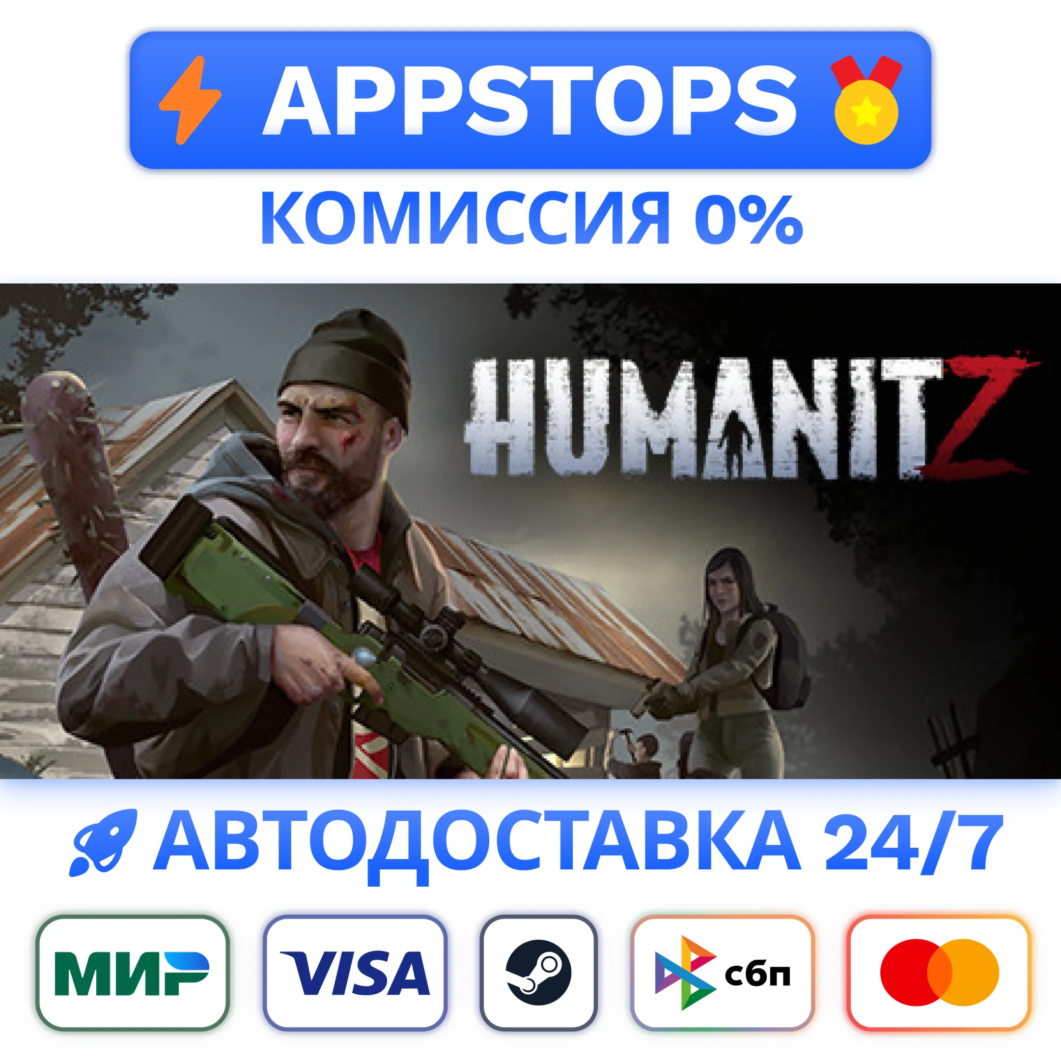 ⭐️ HumanitZ Steam Gift  АВТО  РОССИЯ / СНГ 