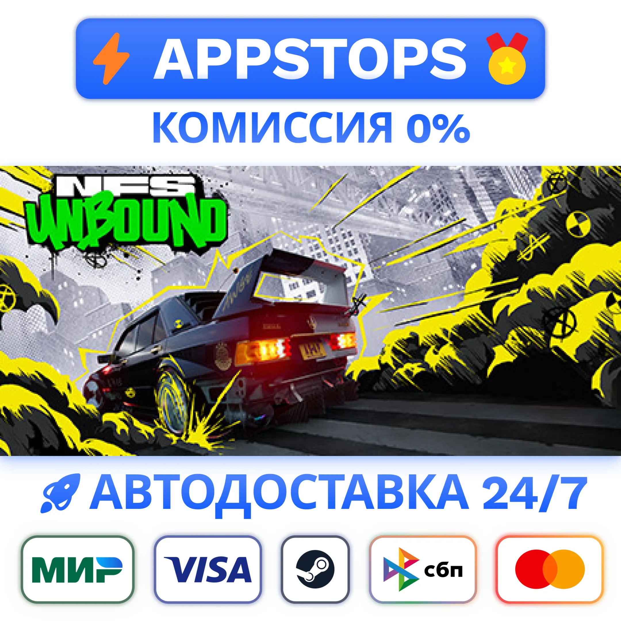 ⭐️ Need for Speed™ Unbound Steam Gift АВТО  РФ/СНГ