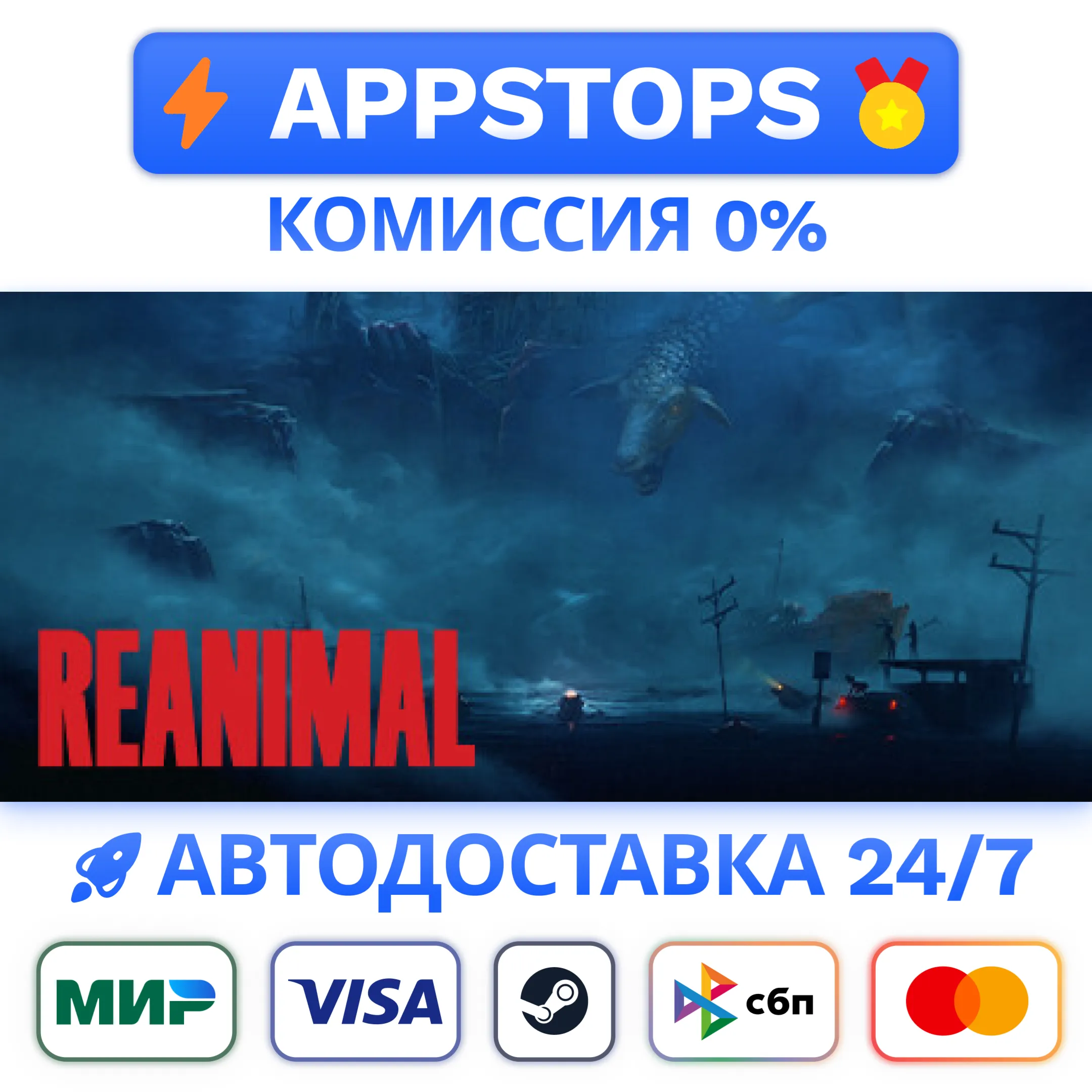 ⭐️ REANIMAL Steam Gift  АВТО  РОССИЯ / СНГ 