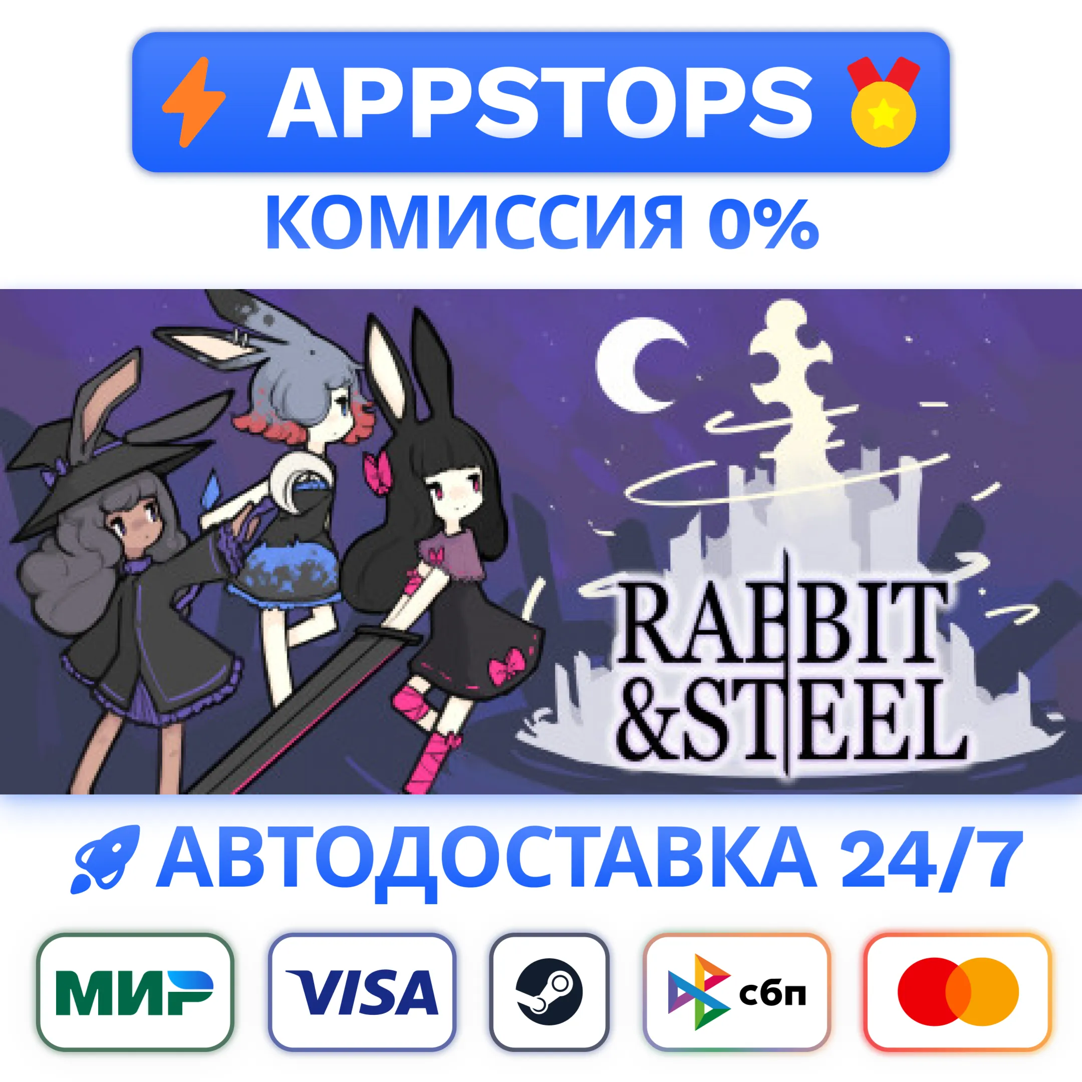 ⭐️ Rabbit and Steel Steam Gift  РОССИЯ / СНГ 