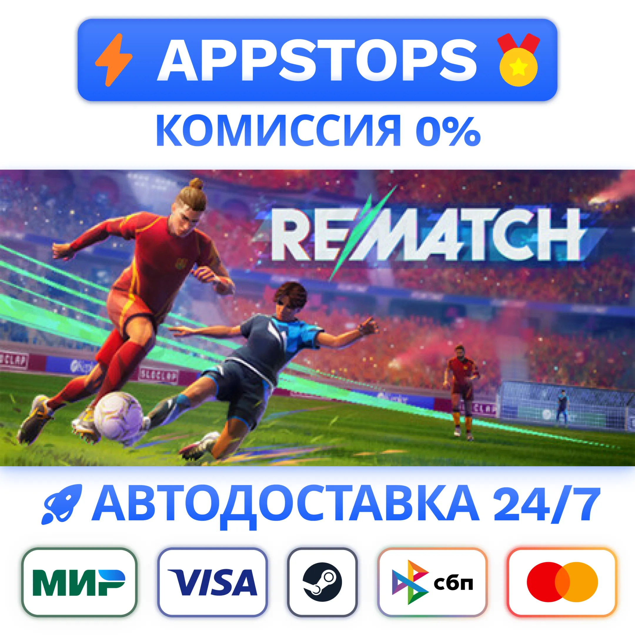 ⭐️ REMATCH - Elite Edition Steam Gift АВТО  РФ/СНГ