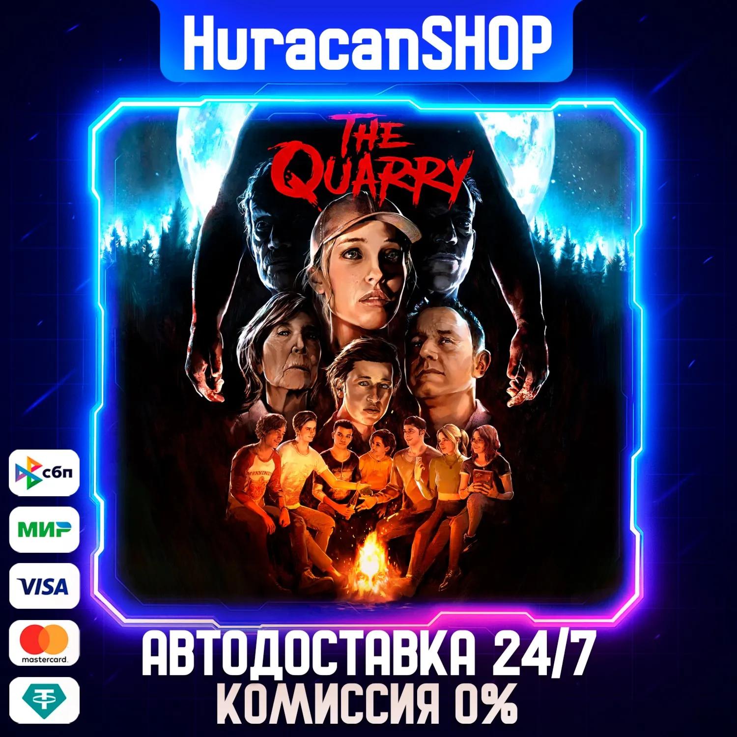 The Quarry Авто МИР