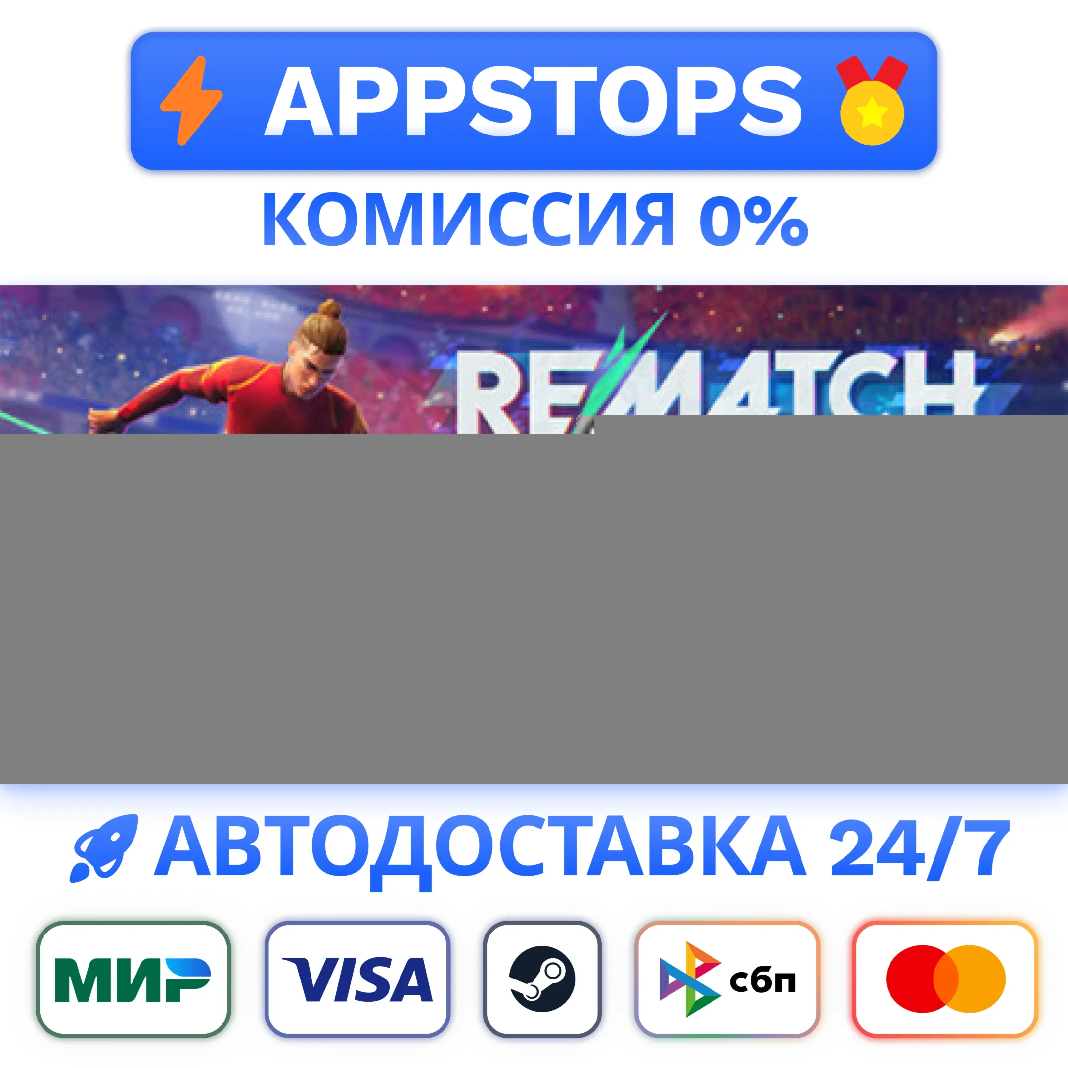 ⭐️ REMATCH - Pro Edition Steam Gift  РОССИЯ / СНГ 