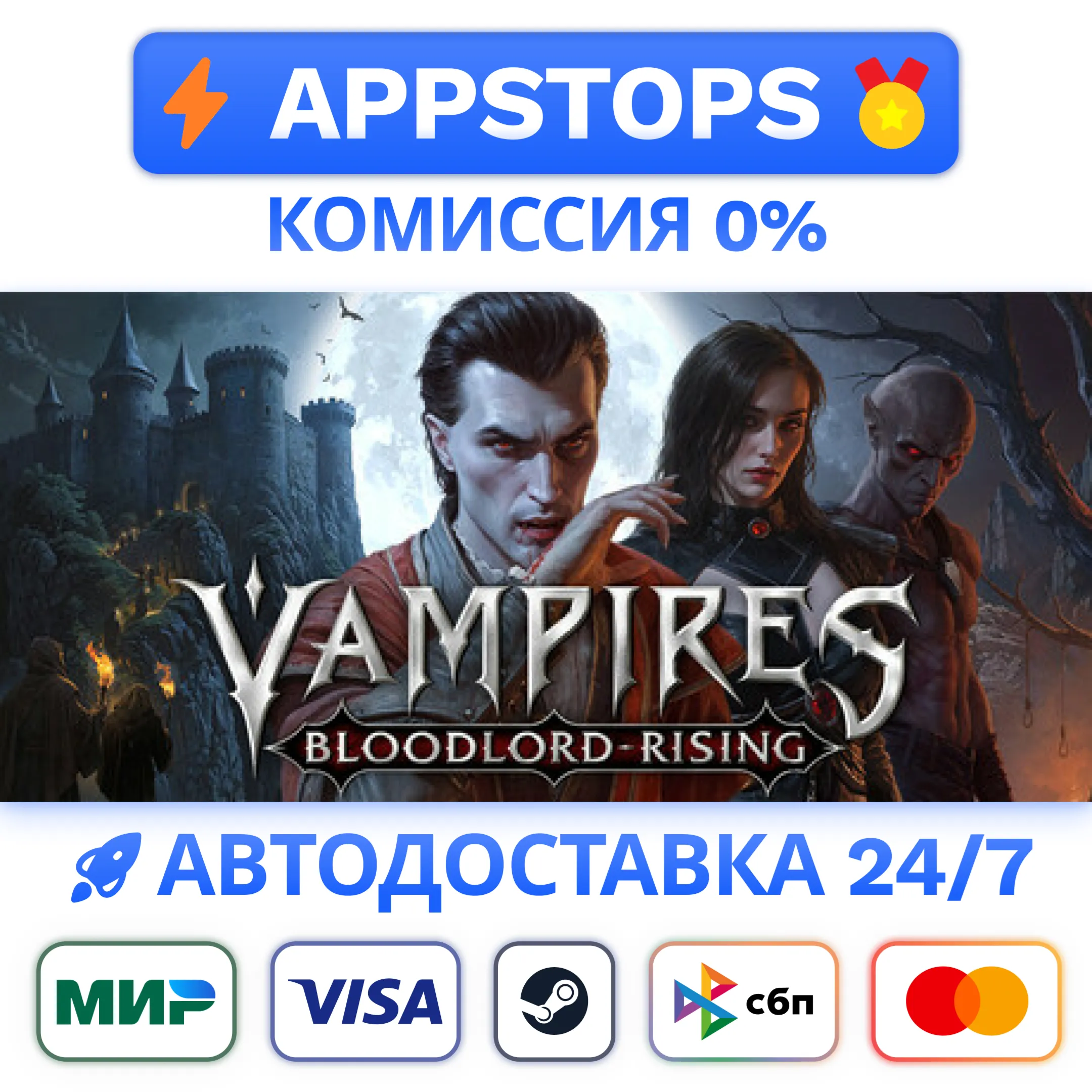 ⭐️ Vampires: Bloodlord Rising Steam Gift АВТО  РФ/СНГ