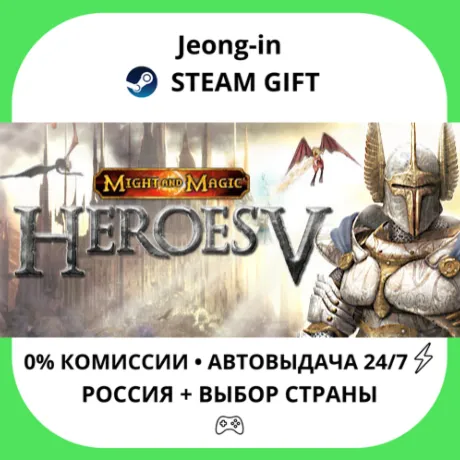 АВТО 24/7 • Heroes of Might & Magic™ V • РФ + МИР • STEAM