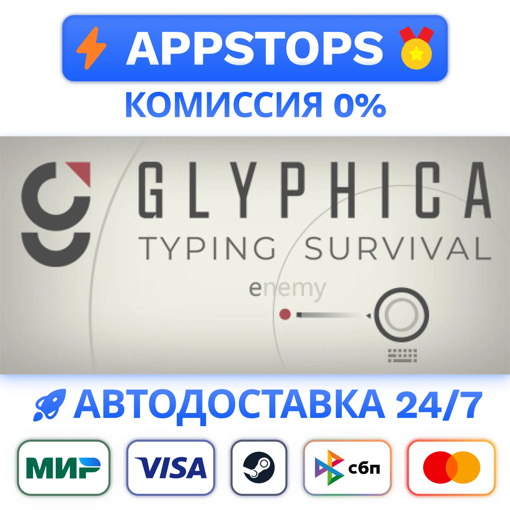 ⭐️ Glyphica Steam Gift  АВТО  РОССИЯ / СНГ 