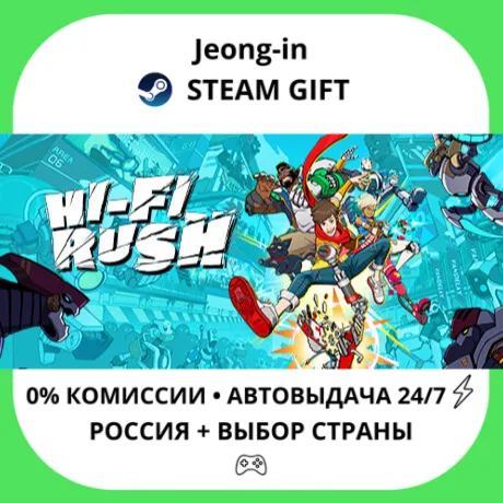 АВТО 24/7 • Hi-Fi RUSH • РФ + МИР • STEAM