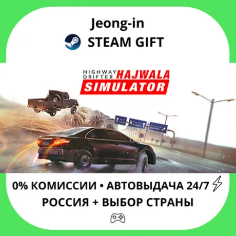 АВТО 24/7 • Highway Drifter: Hajwala Simulator • РФ + МИР • STEAM