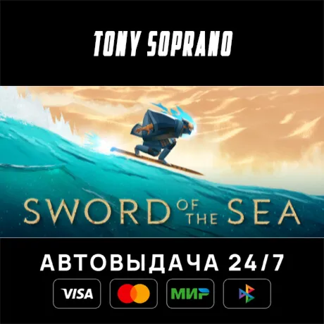 Sword of the Sea STEAM GIFT