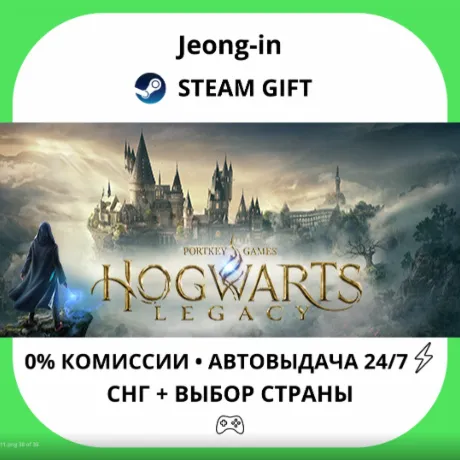 АВТО 24/7 • Hogwarts Legacy: Digital Deluxe Edition • СНГ + МИР • STEAM