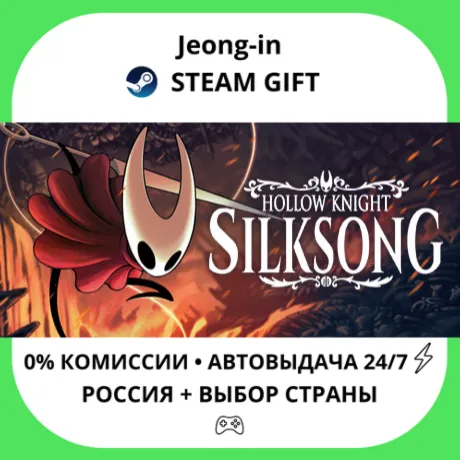 АВТО 24/7 • Hollow Knight: Silksong • РФ + МИР • STEAM