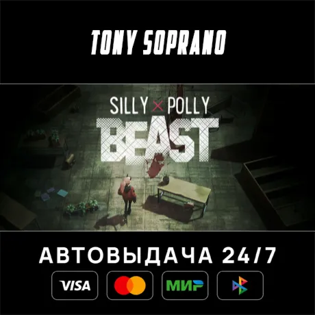 Silly Polly Beast STEAM GIFT