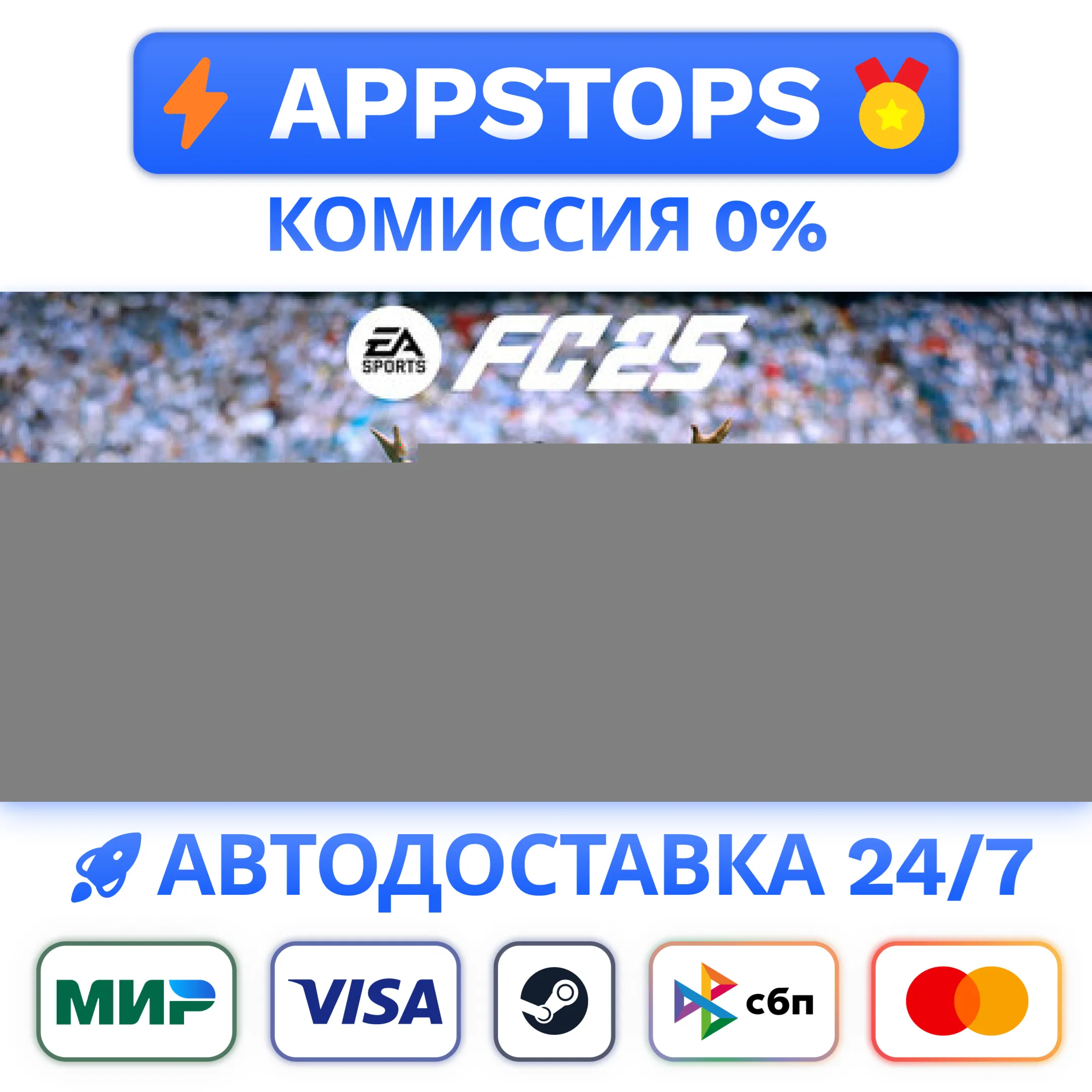 ⭐️ EA SPORTS FC™ 25 - FC Points 1050 Steam Gift АВТО