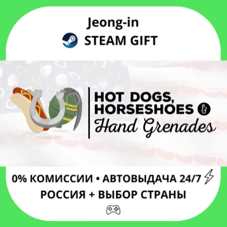 АВТО 24/7 • Hot Dogs, Horseshoes & Hand Grenades • РФ + МИР • STEAM