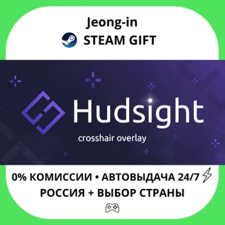 АВТО 24/7 • HudSight • РФ + МИР • STEAM