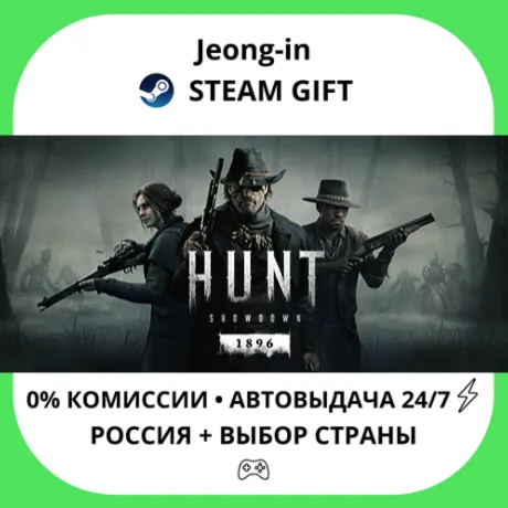 АВТО 24/7 • Hunt: Showdown 1896 - Starter Edition • РФ + МИР • STEAM