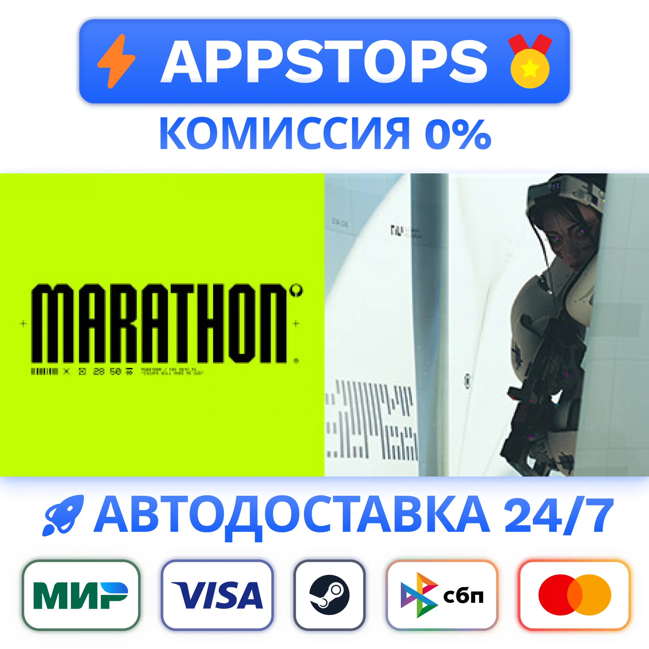 ⭐️ Marathon Steam Gift  АВТО  РОССИЯ / СНГ 