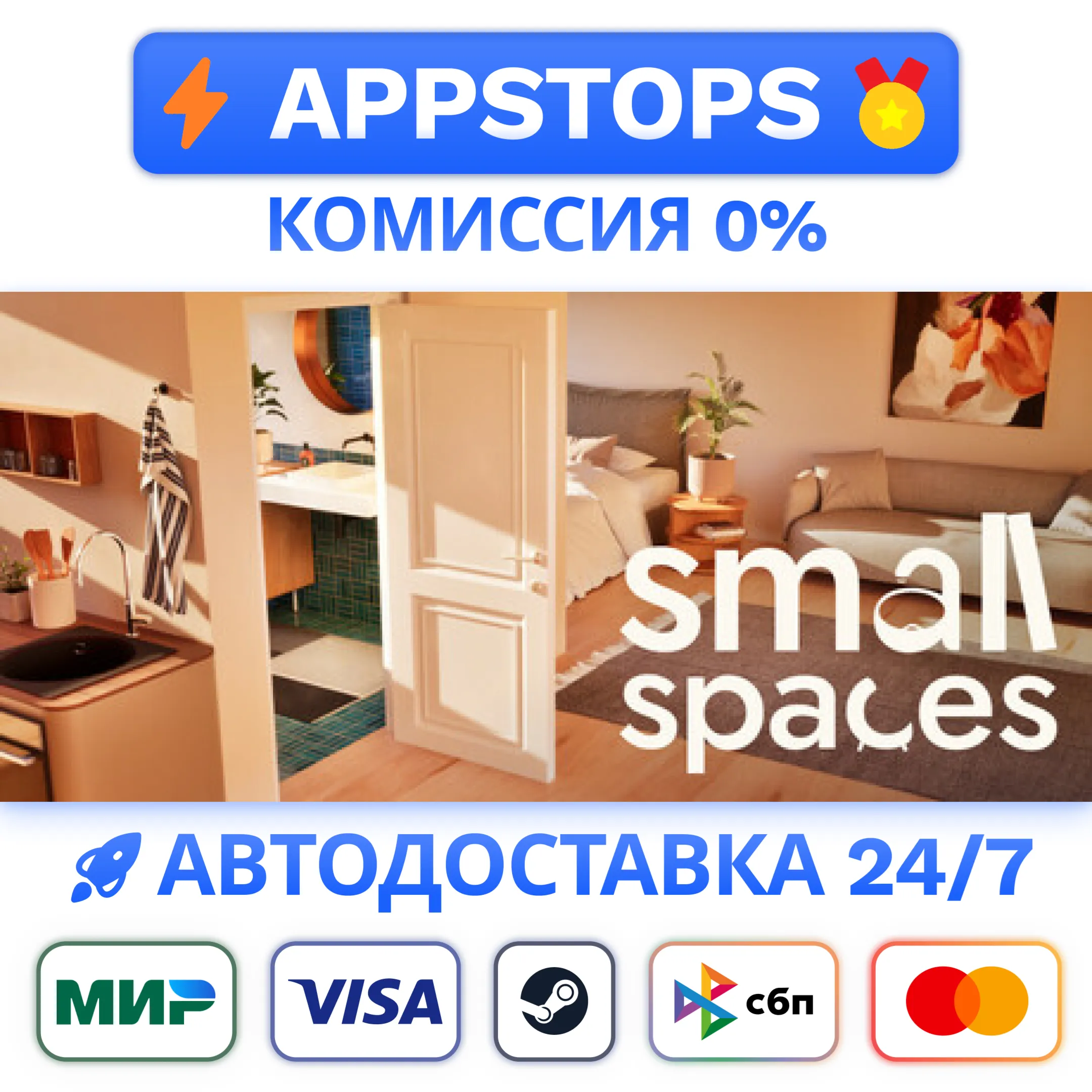 ⭐️ Small Spaces Steam Gift  АВТО  РОССИЯ / СНГ 