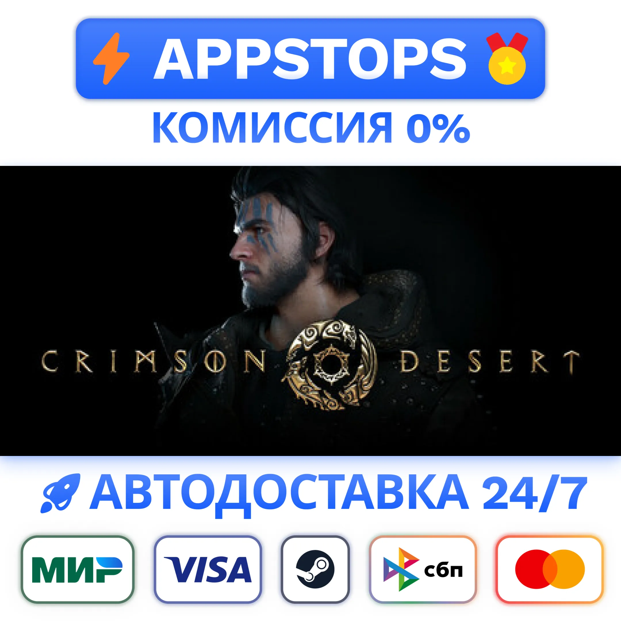 Crimson Desert Deluxe Edition Steam АВТО  РОССИЯ 