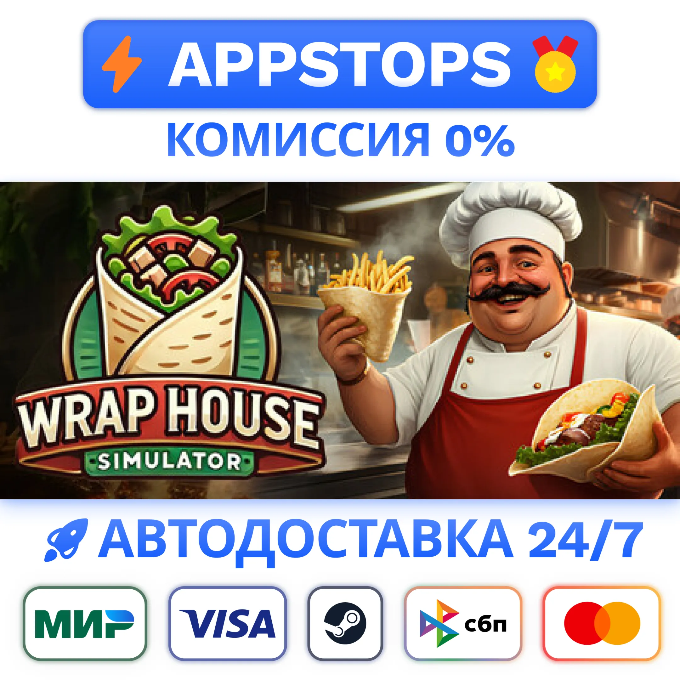 ⭐️ Wrap House Simulator Steam Gift  РОССИЯ / СНГ 