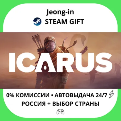 АВТО 24/7 • Icarus • РФ + МИР • STEAM