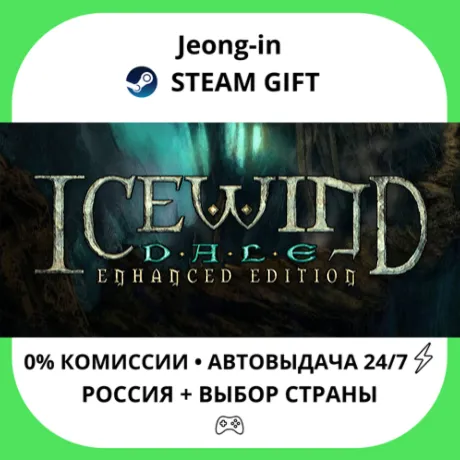 АВТО 24/7 • Icewind Dale: Enhanced Edition • РФ + МИР • STEAM