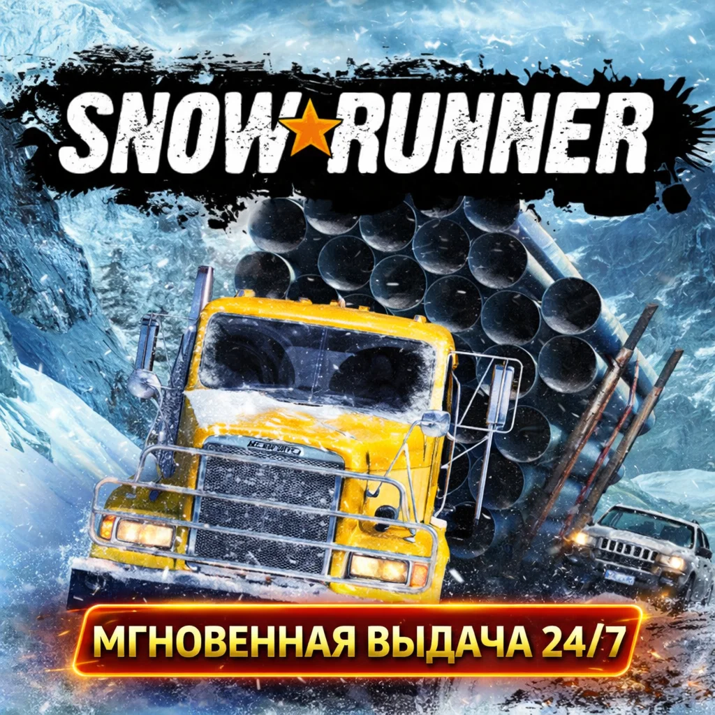 SnowRunner | EPIC GAMES | ПОЛНЫЙ ДОСТУП К ПОЧТЕ + СМЕНА ДАННЫХ