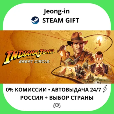 АВТО 24/7 • Indiana Jones and the Great Circle: Premium Edition • РФ + МИР • STEAM