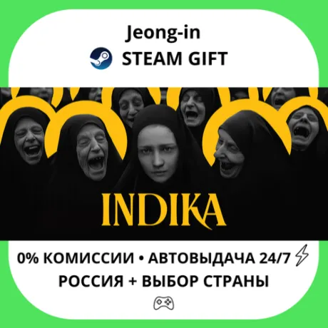 АВТО 24/7 • INDIKA • РФ + МИР • STEAM