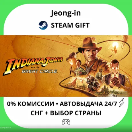 АВТО 24/7 • Indiana Jones and the Great Circle: Digital Premium Upgrade • СНГ + МИР •
