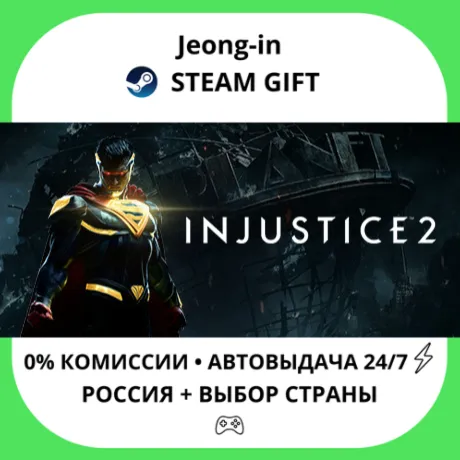 АВТО 24/7 • Mortal Kombat 11 Ultimate + Injustice 2 Legendary Edition Bundle • РФ + М