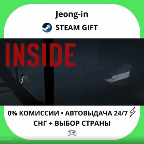 АВТО 24/7 • INSIDE • СНГ + МИР • STEAM