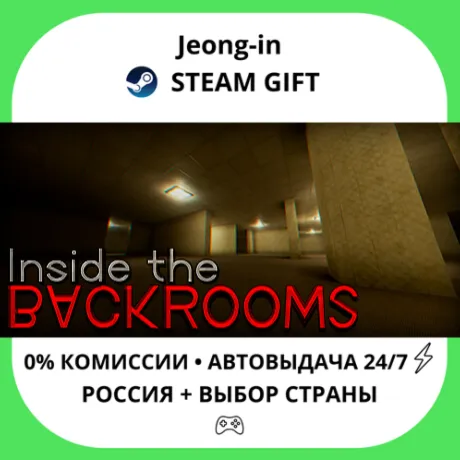 АВТО 24/7 • Inside The Backrooms • РФ + МИР • STEAM