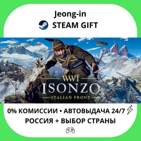 АВТО 24/7 • Isonzo: Deluxe Edition incl. Veteran and Reserve Unit Packs • РФ + МИР •