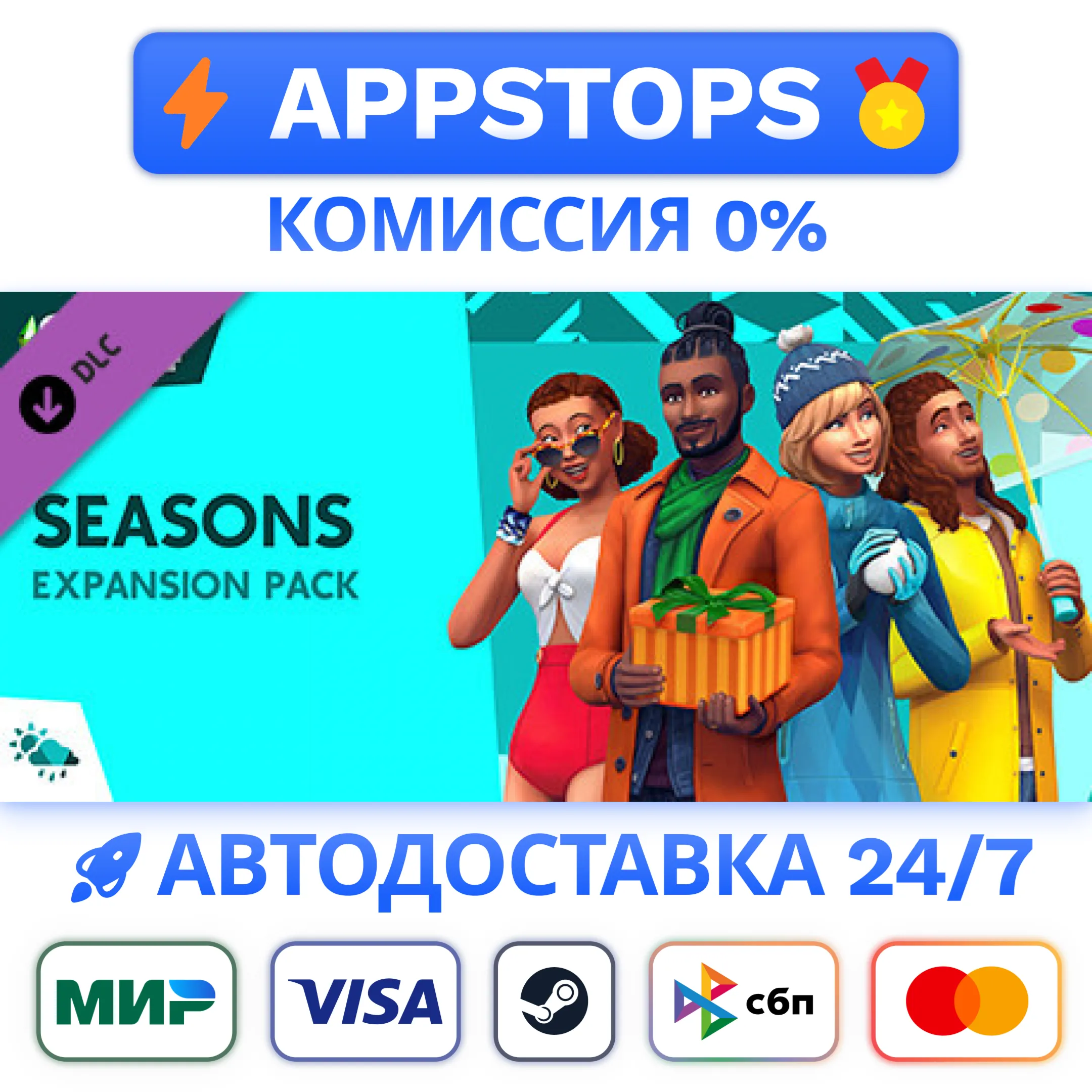 ⭐️ The Sims™ 4 Seasons Steam Gift  РОССИЯ / СНГ 