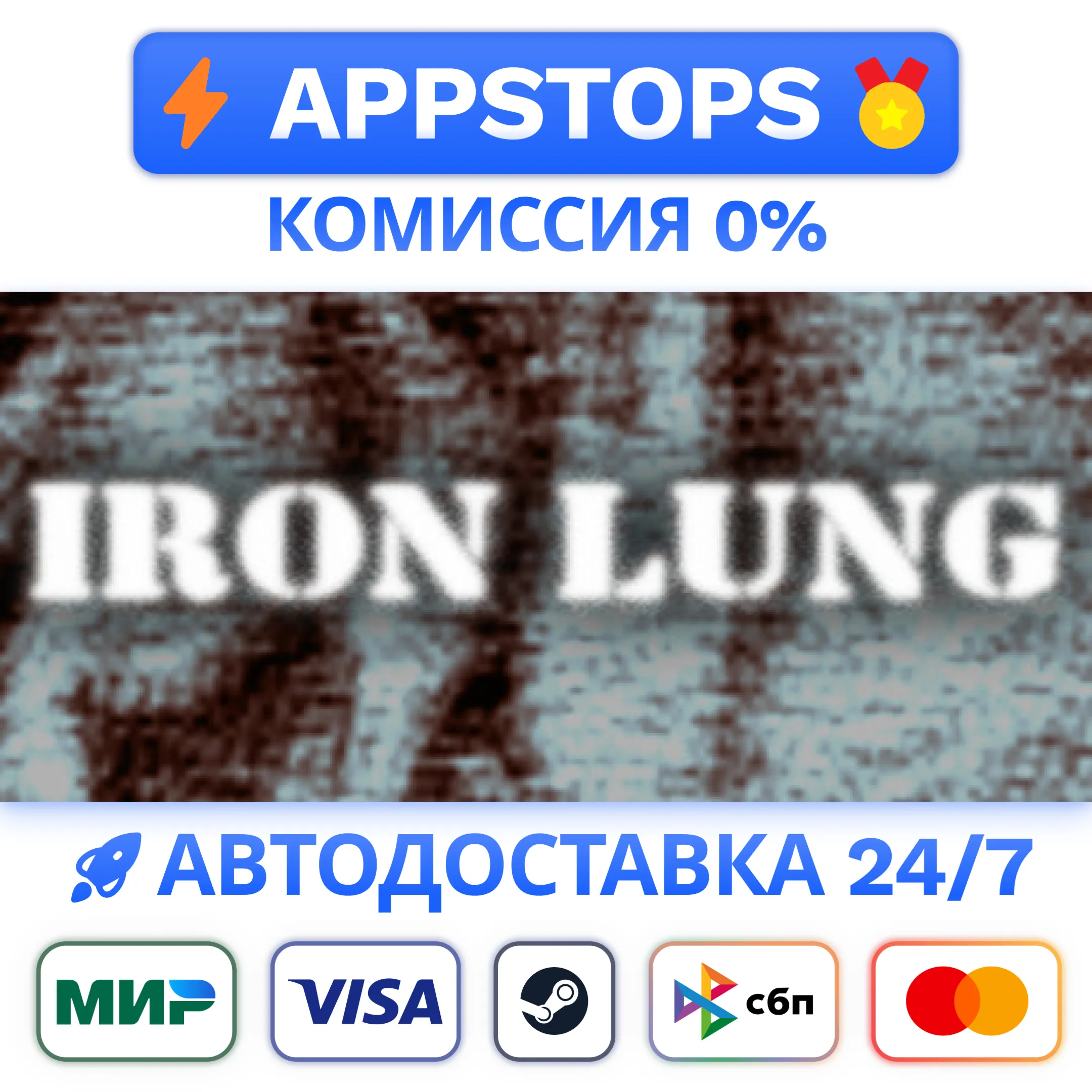 ⭐️ Iron Lung Steam Gift  АВТО  РОССИЯ / СНГ 