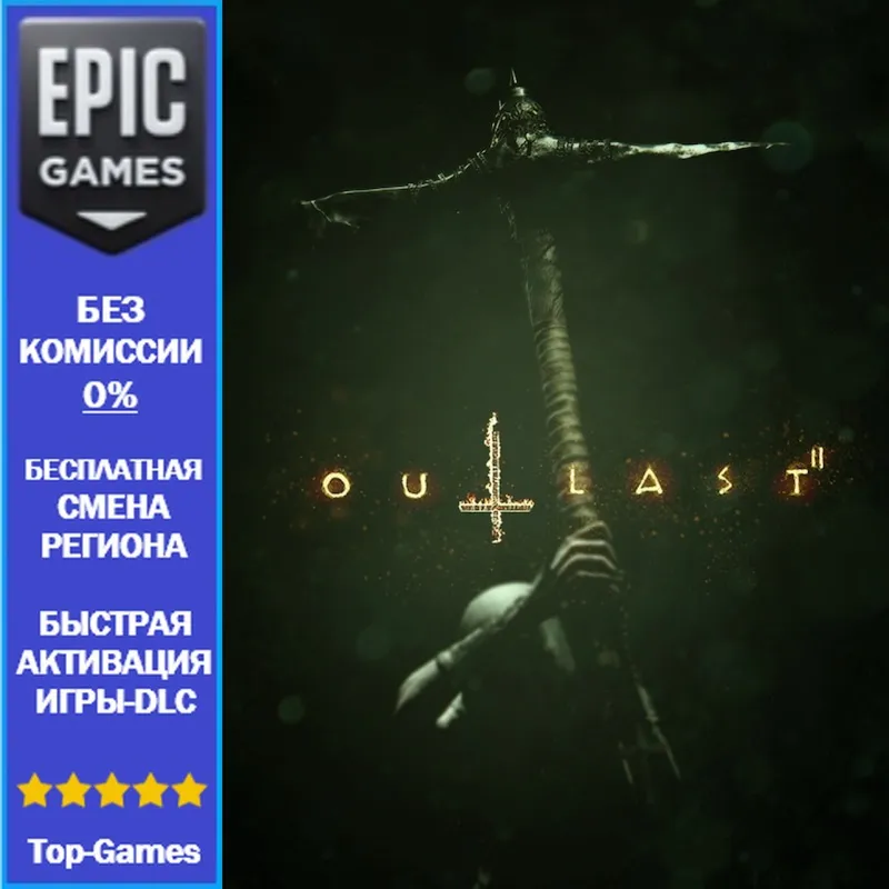 Outlast 2 | EPIC GAMES