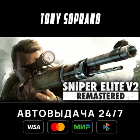 Sniper Elite V2 Remastered STEAM GIFT