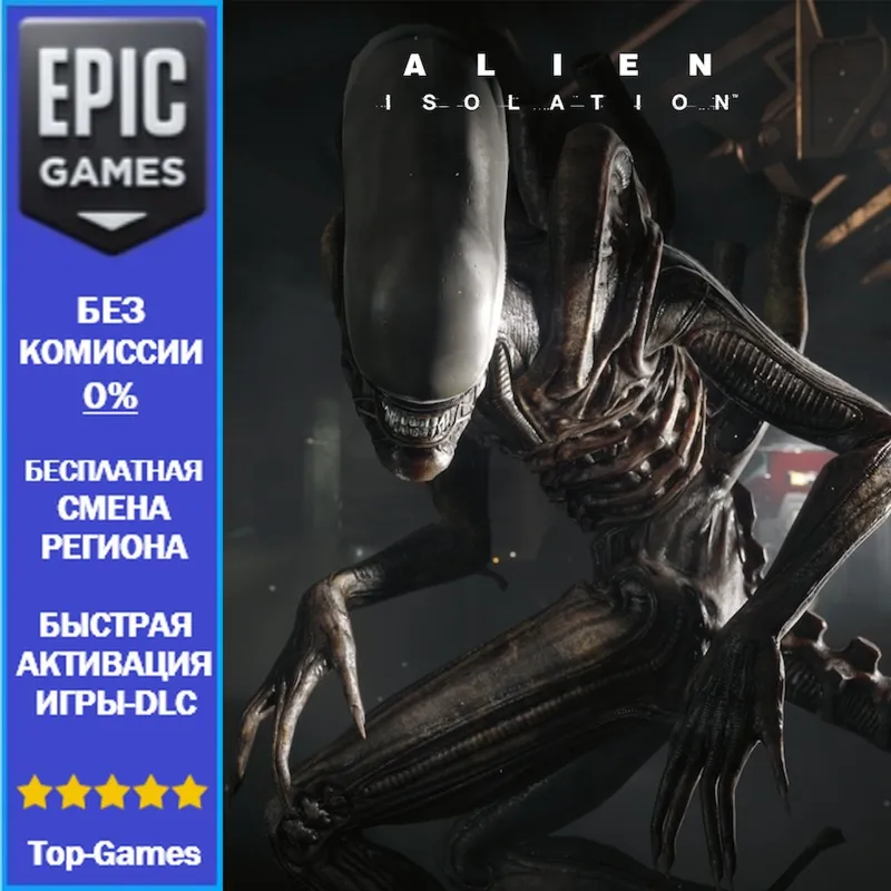 Alien: Isolation | EPIC GAMES