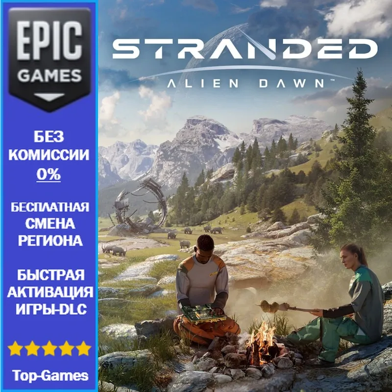 Stranded: Alien Dawn | EPIC GAMES