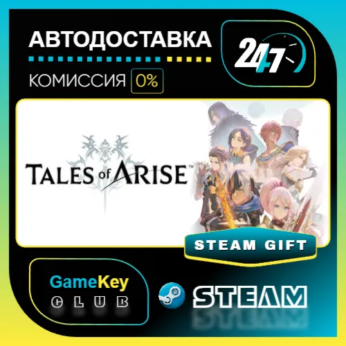 Tales of Arise - Beyond the Dawn Edition / STEAM GIFT / Выбор стран