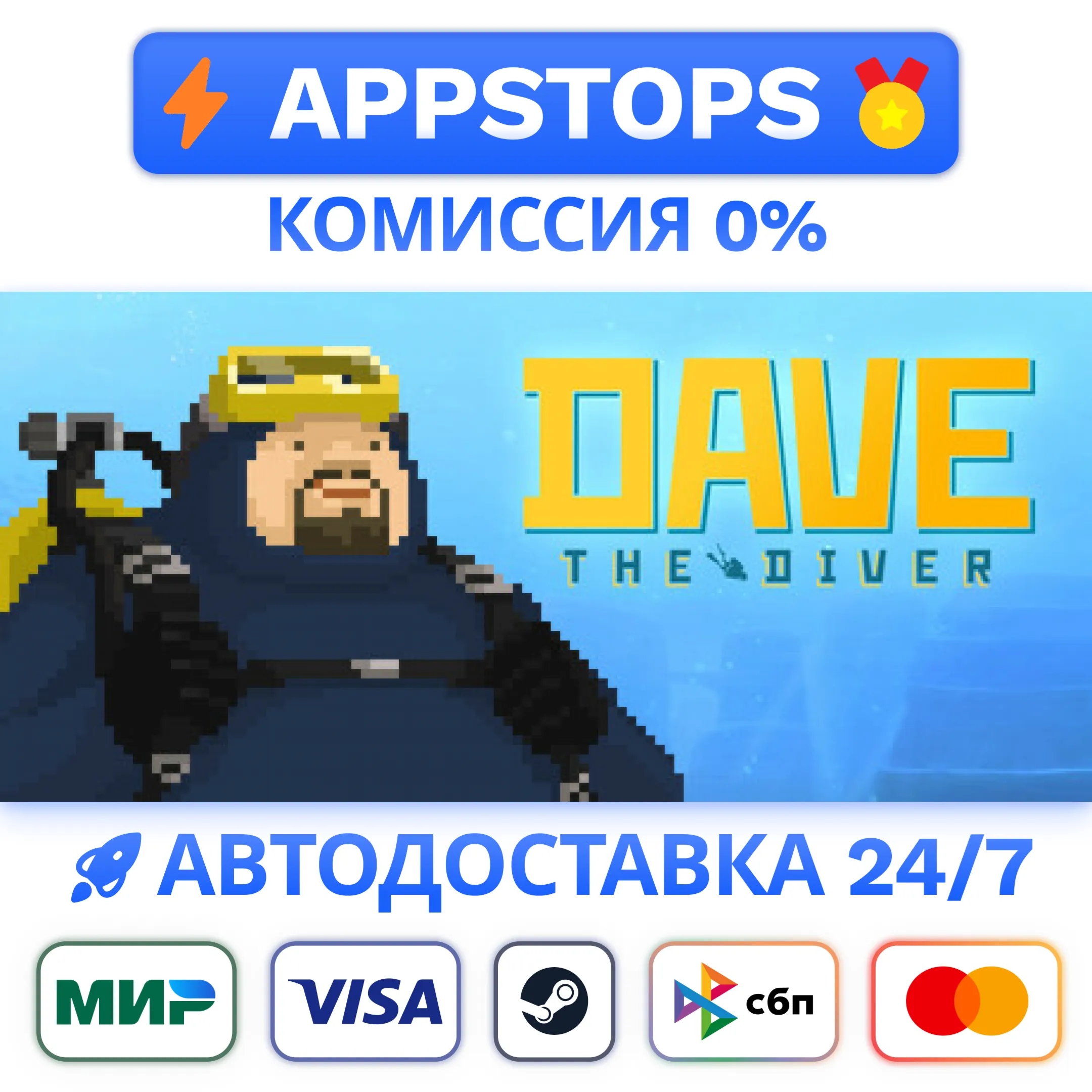 ⭐️ DAVE THE DIVER Steam Gift  АВТО  РОССИЯ / СНГ 