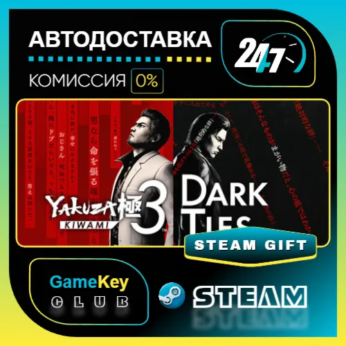Yakuza Kiwami 3 & Dark Ties - Deluxe Edition / STEAM GIFT / Выбор стран
