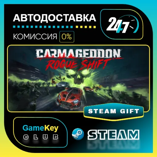 Carmageddon: Rogue Shift / STEAM GIFT / Выбор стран