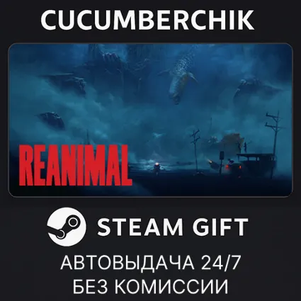 REANIMAL ✅ STEAM GIFT AUTO ✅ RU+МИР