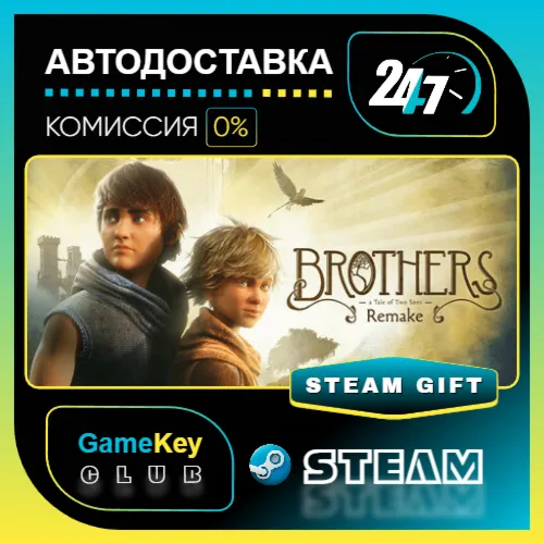 Brothers: A Tale of Two Sons Remake / STEAM GIFT / Выбор стран